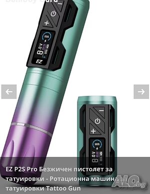 EZ P2S Pro Безжичен пистолет за татуировки - Ротационна машина за татуировки Tattoo