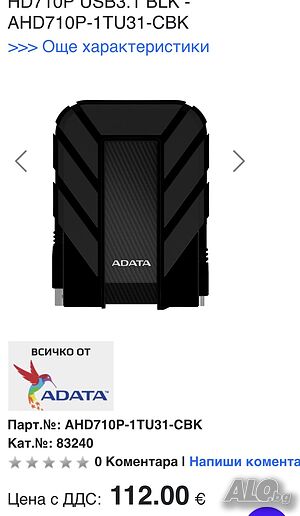 Външен преносим HDD Твърд диск EXT 1T ADATA HD710Pro USB3.1 BLK