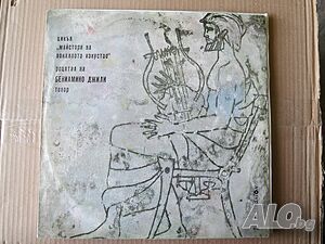 грамофонна плоча