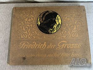 Röchling u Knötel Фридрих Велики Издател Paul Kittel 1901 г.