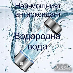 Бутилка за водородна вода