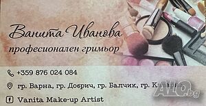 Грим-Балчик, Каварна, Добрич, Варна