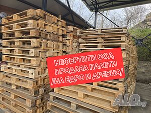 Нефертити ООД Продава Палети НА ЕДРО за цялата страна ТОП ЦЕНИ