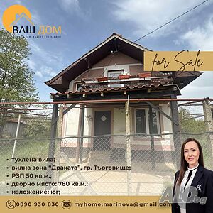 тухлена вила