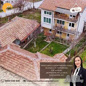 триетажна къща