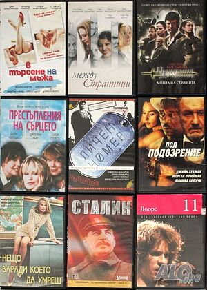 CD и DVD дискове - музика, филми, игри, детски, софтуер