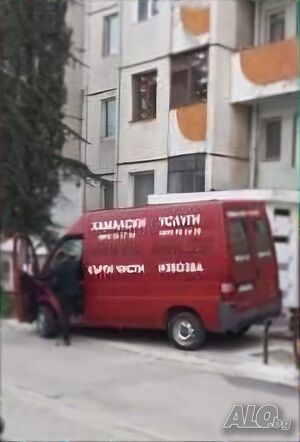 Извършвам хамалски и транспортни услуги