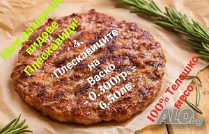 Сръбска Скара за всякакъв повод