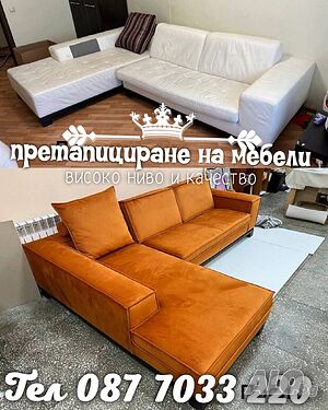 Претапициране на мебели
