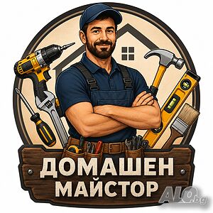 Домашен майстор