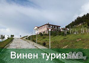 Продава Парцел с готов проект за Хотел и разрешително за мин. Вода с, Песнопой
