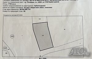 Продава парцел на Рогошко шосе