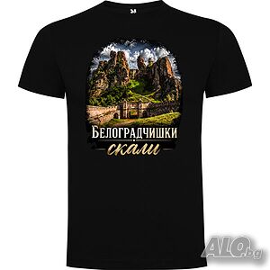 Нова мъжка тениска с Белоградчишките скали