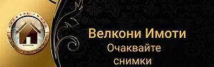 Вила с панорамна гледка