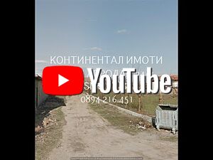 Малка тухлена нова къща 20м2 с двор 950м2 с ФЕЦ 30КВ