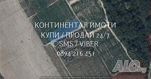Нива 1200м2, кат 4-та, близо до селото на 200м от последните къщи, до река