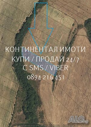 Два поземлени имота с обща площ около 10дка на 500 метра от селото до язовир