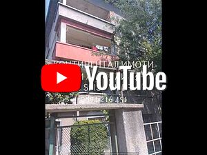 Първи монолитен етаж 160м2 от 3-етажна къща с отделен вход паркомясто в двор