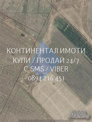 Поземлен имот 630м2 на 100 метра от последните къщи, до ток и вода