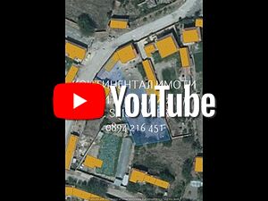 Вътрешен парцел 950м2 с лице на асфалтова улица с няколко малки построики