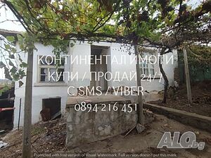 Едноетажна стара къща 40м2 с двор 600м2 на високо с уникална гледка място