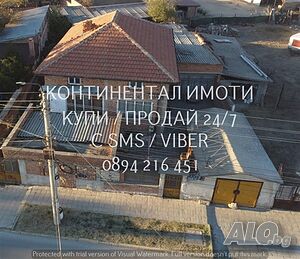 Двуетажна тухлена къща 150м2 с двор 600м2 с гараж.