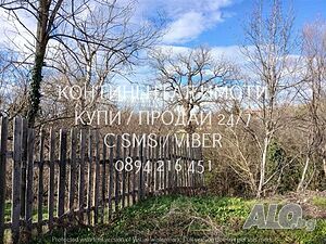 Просторен двор 900м2 със стара къща 20м2. (две стаи, мазе и изградено място за външна тоал