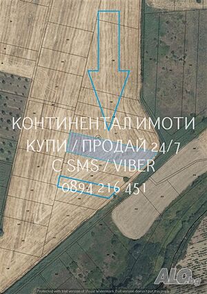 2 ниви /4250м2 общо/ заедно или поотделно, в мест. Узун Пара