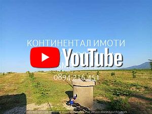 Нива 5500м2 сега засята с лешници със сондаж и изградено капково