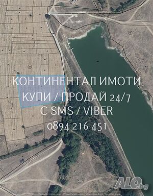 Панорамен имот 5400м2, до регулация на 50м от язовира
