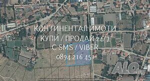 Поземлен имот 11дка, до къщи, ток и вода за стоп. дейност или жилищно застрояване