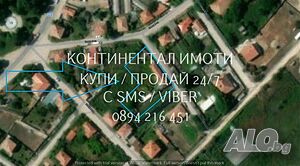 Парцел 980м2, до къщи, ток и вода, на асфалт - застрояване с повече от една къщи