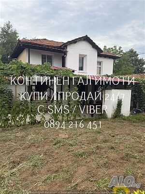 Двуетажна тотално реновирана и обзаведена къща 80м2 с двор 430м2