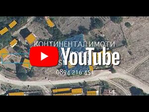 Двуетажна стара къща /тухла/гредоред/ РЗП 140м2, с двор 850м2. Намира се близо до центъра
