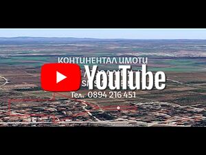 Панорамно дворно място 1500м2 в района на къща за гости Джурасик Парк
