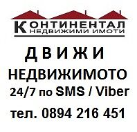 Бетонно хале 300м2 върху терен от 1200м2 в стоп. зона на гр. Съединение