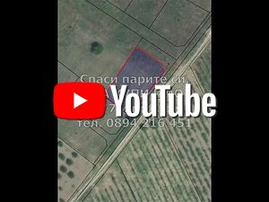 Дворно място 620м2 до ТиВ за жилищно в с. Браниполе