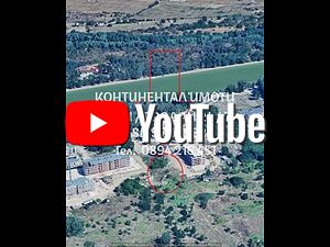Парцел 2700м2 до Гребна база, трафопост отреден за застрояване