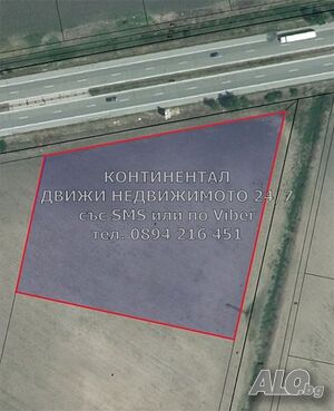 Позмлен имот 9200м2 с лице 110м2 на АМ Тракия