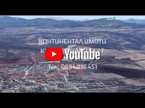 Панорамно дворно място 600м2 до къщи, ток и вода