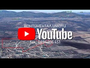Панорамно дворно място 600м2 до къщи, ток и вода