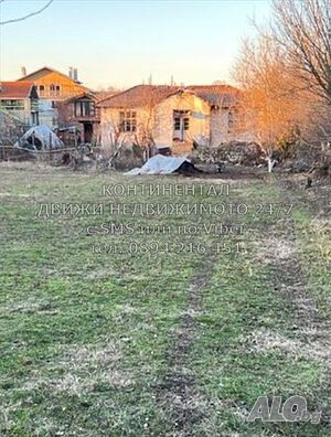 Стара едноетажна къща 70м2 с двор 1000м2