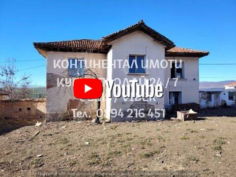 Двуетажна гредоред къща 80м2 с двор 800м2
