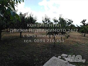 Прасковена градина 1800м2, с ток, вода, фургон, до регулацията