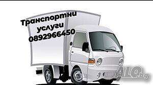 Транспортни услуги