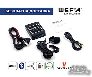 WEFA дигитален чейнджър за Volvo с радио HU - Bluetooth, AUX, USB