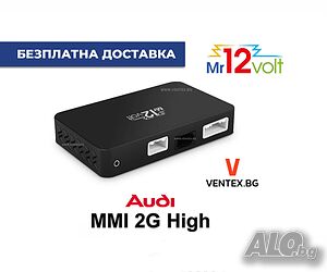 CarPlay и Android Auto интерфейс за Audi MMI 2G High - Mr12Volt MOST