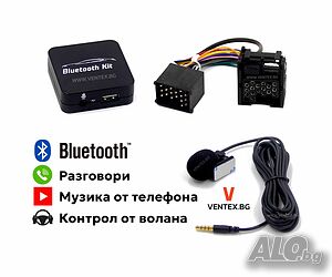 Bluetooth интерфейс за BMW E36, E38, E39, E46, X3, X5 - WEFA 17 pin