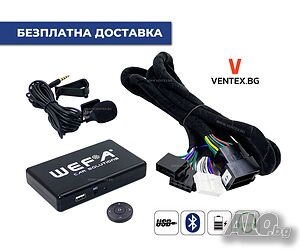 WEFA интерфейс с Bluetooth, USB и микрофон за Volkswagen - ISO
