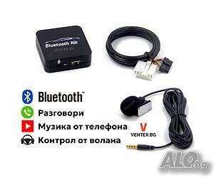 Bluetooth интерфейс с микрофон за Toyota 5+7 WEFA с 2 години гаранция